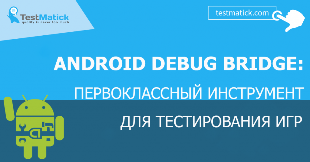 Что такое android debug bridge bluestacks