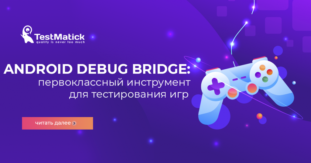 Что такое android debug bridge bluestacks